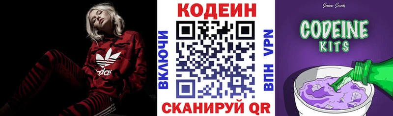 закладка Западная Двина Кодеиновый сироп Lean Purple Drank
