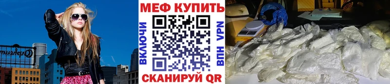 Мефедрон кристаллы  Западная Двина 